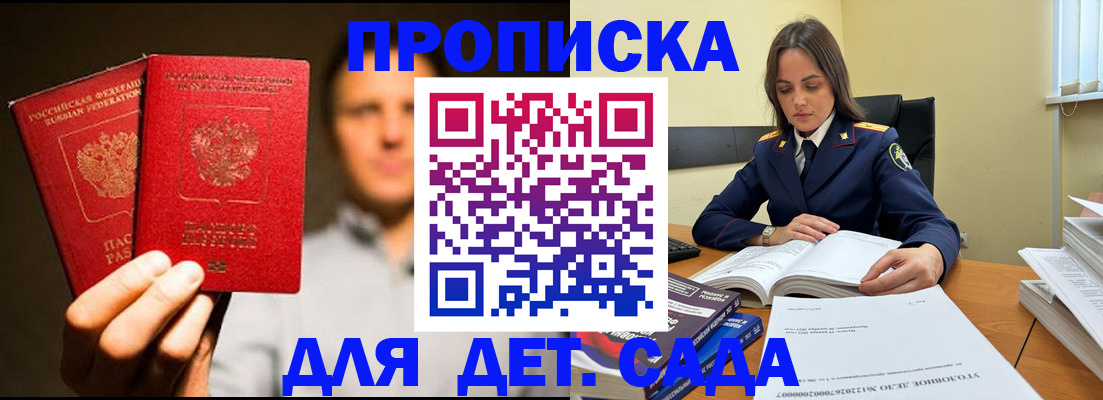 временная регистрация в Вихоревке